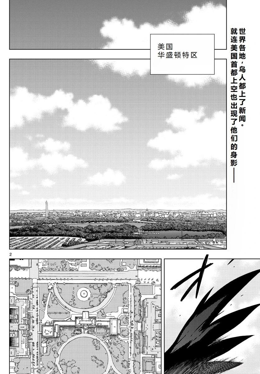 第70话