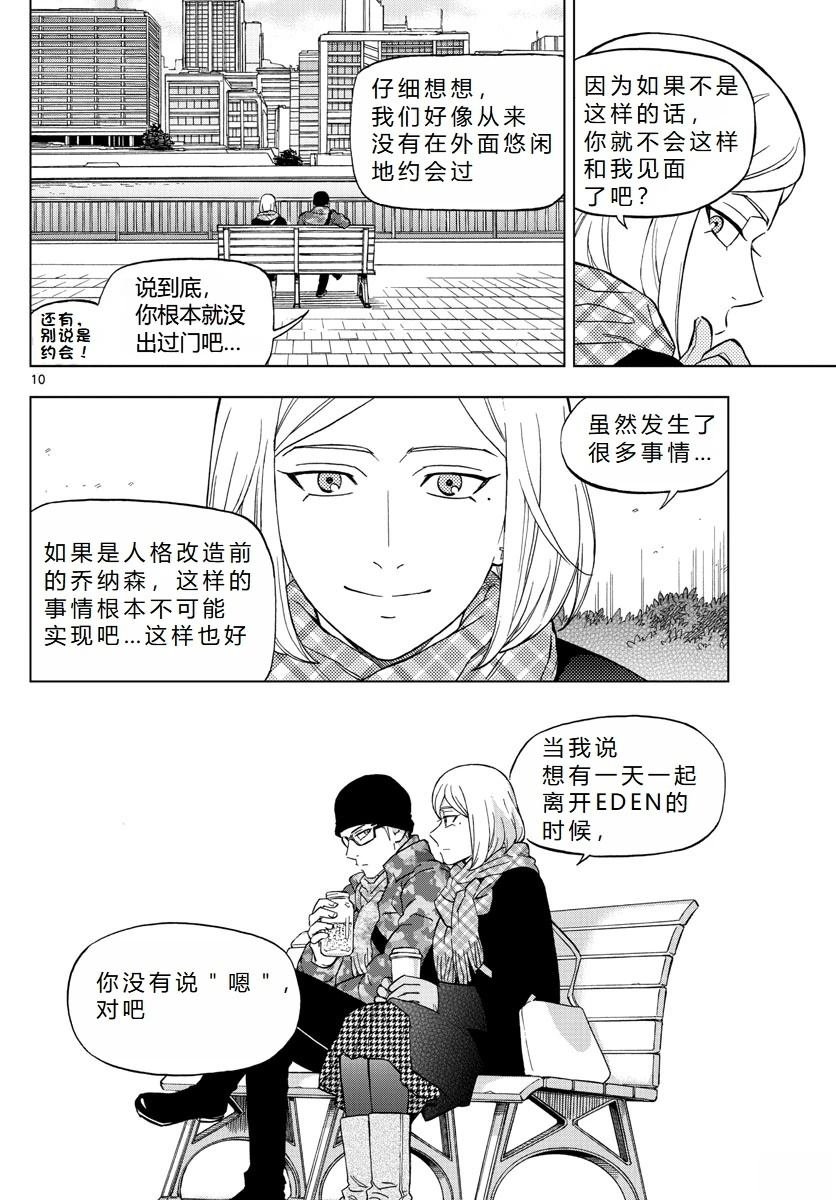 第70话