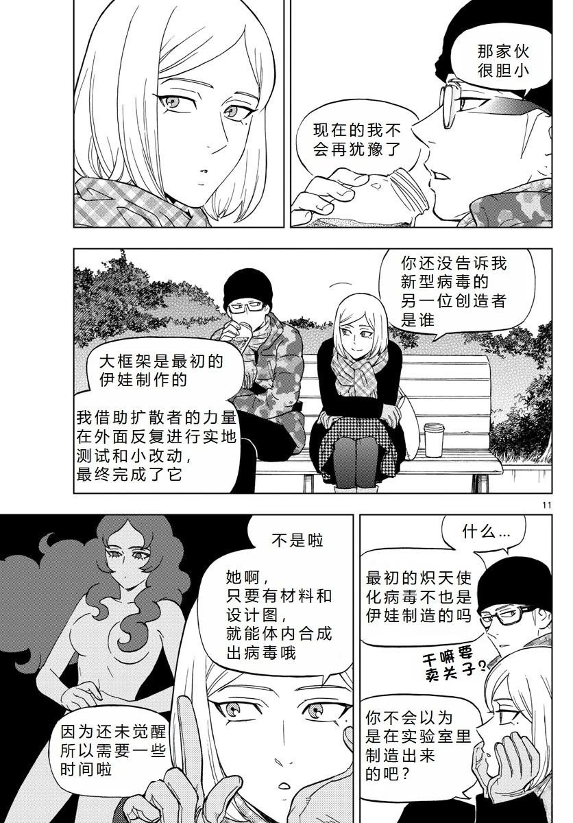 第70话