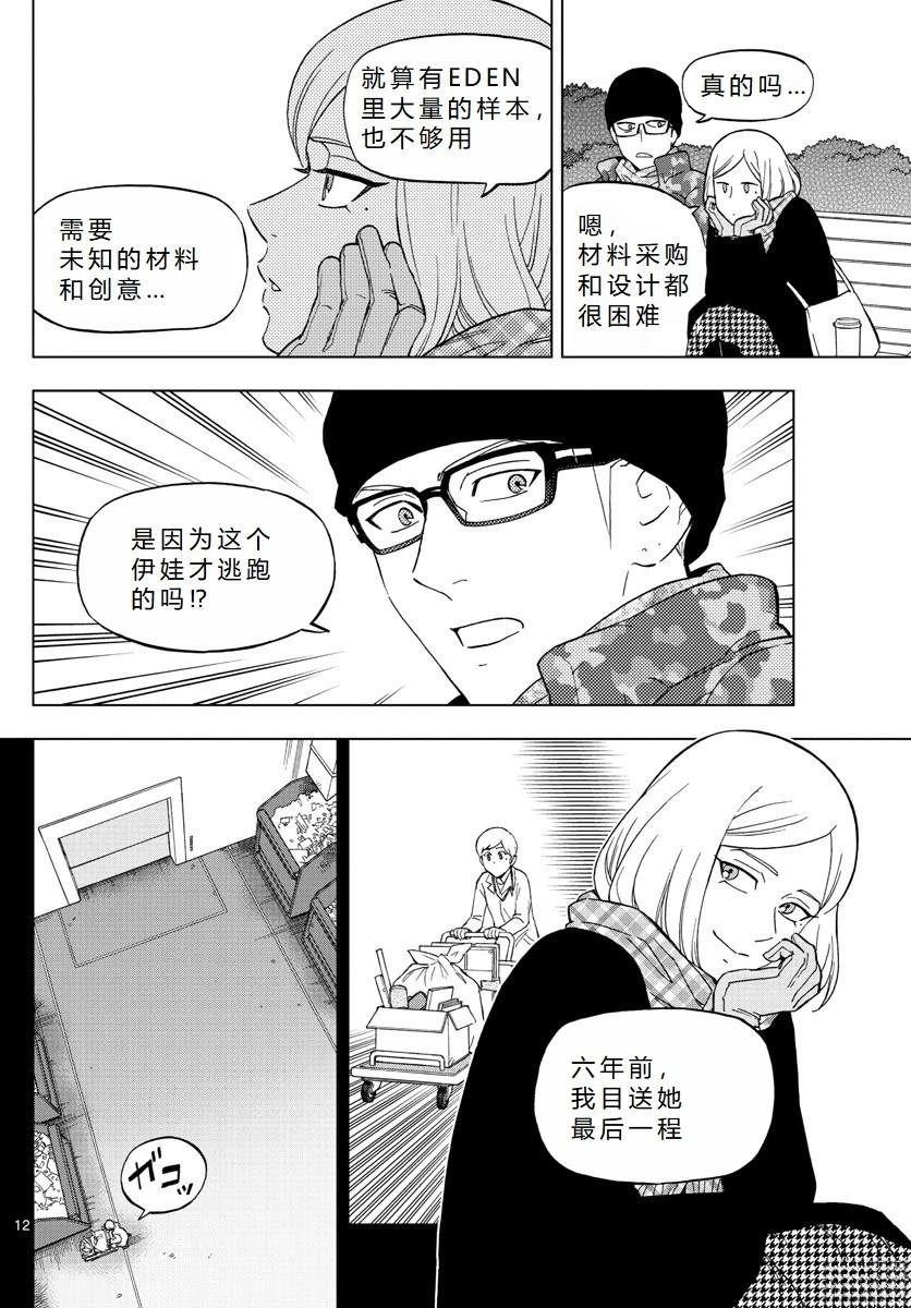 第70话