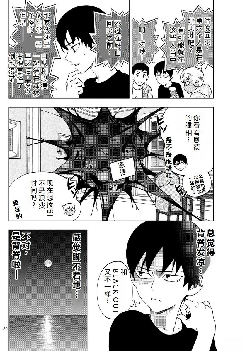 第70话