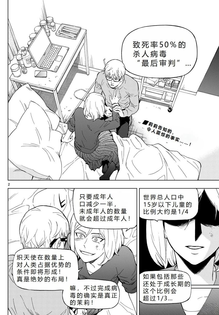 第71话