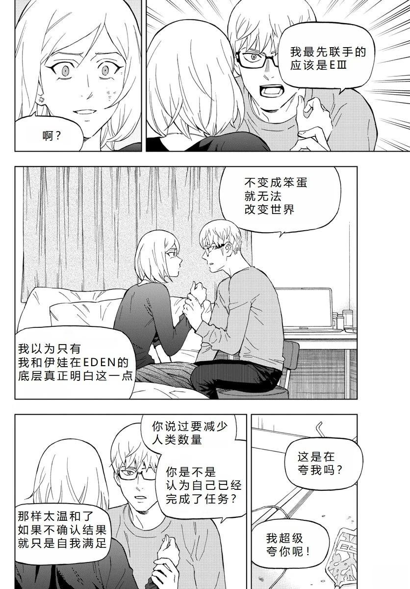 第71话