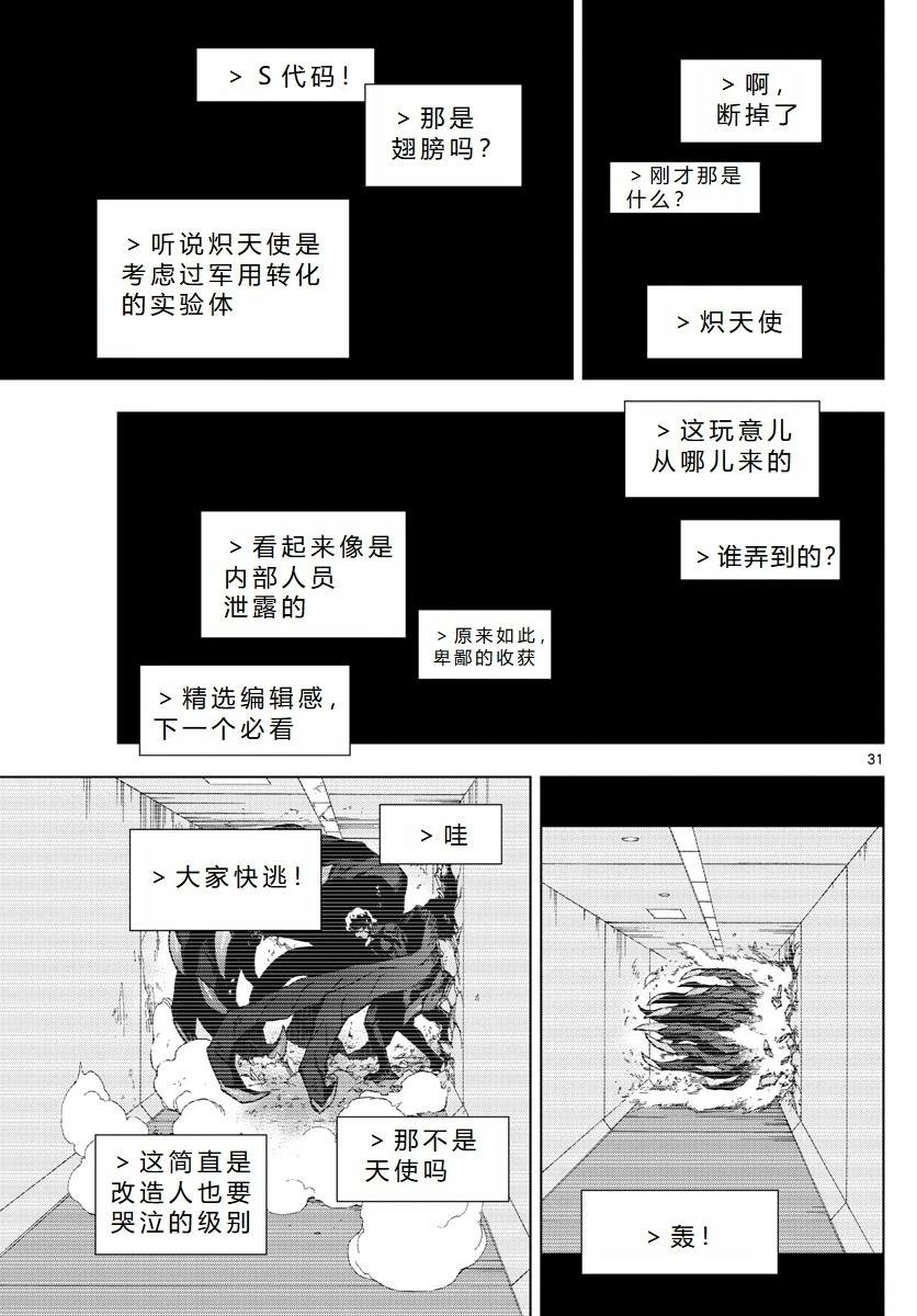 第71话