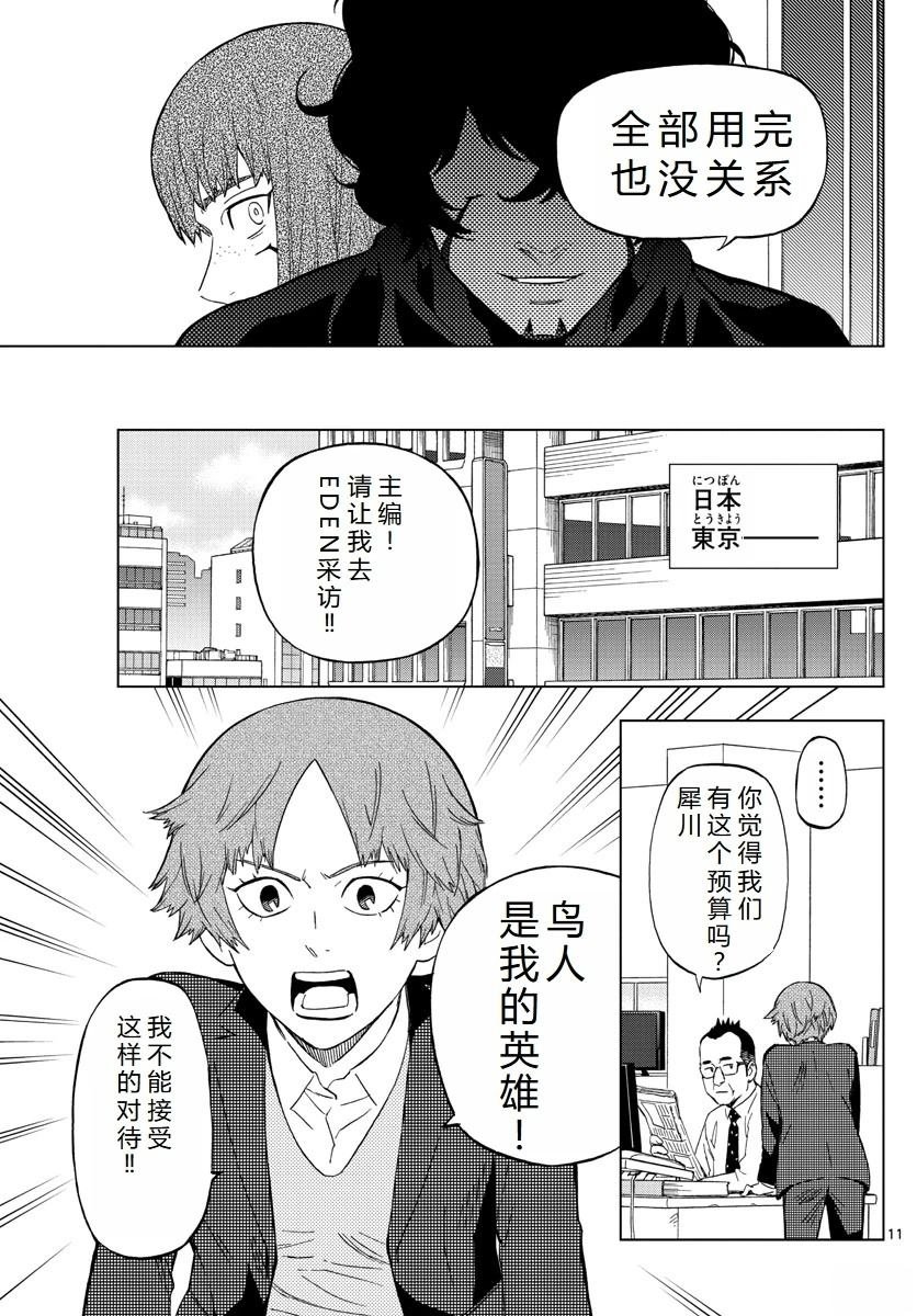 第72话