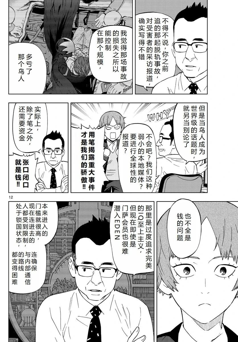 第72话