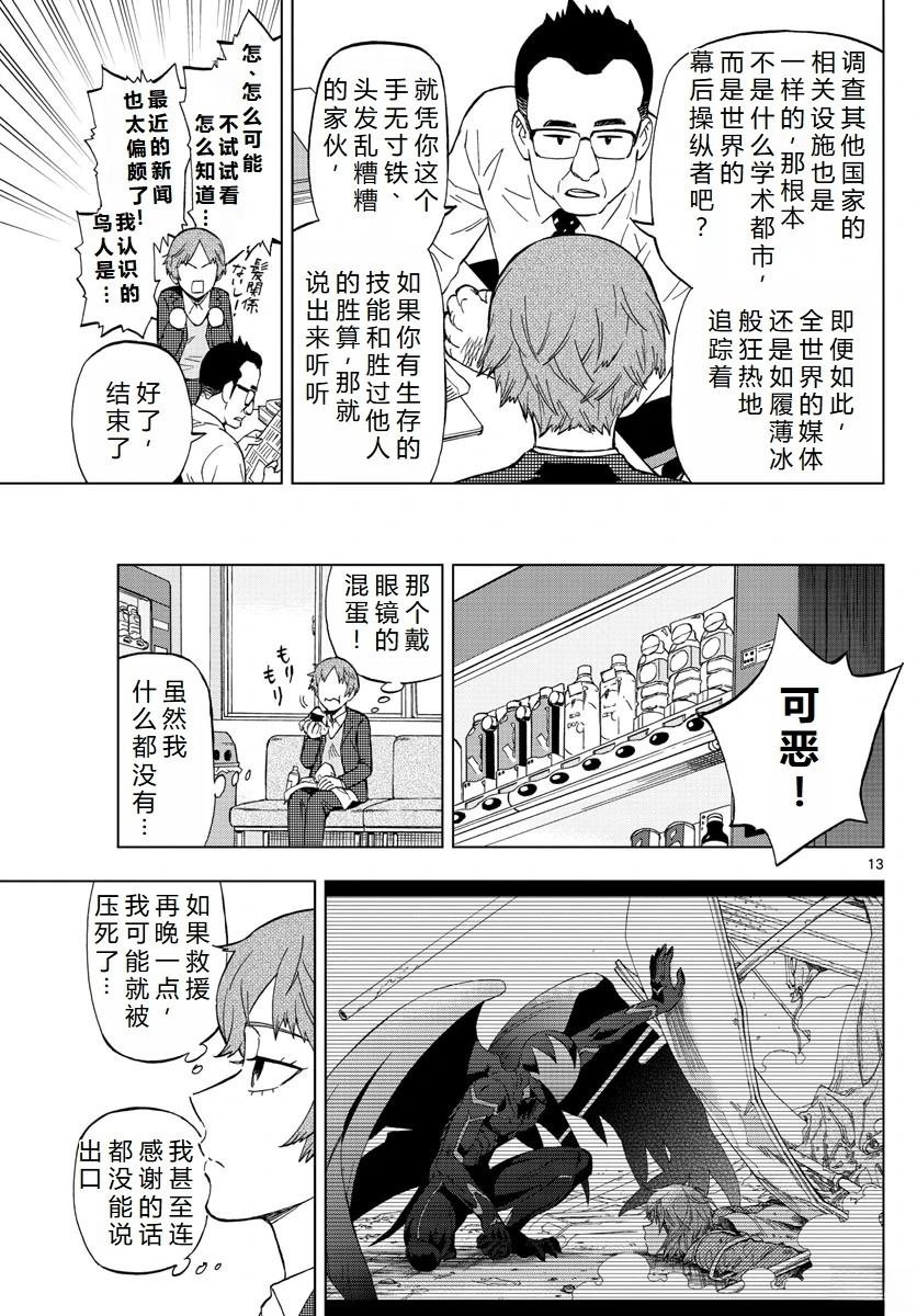 第72话