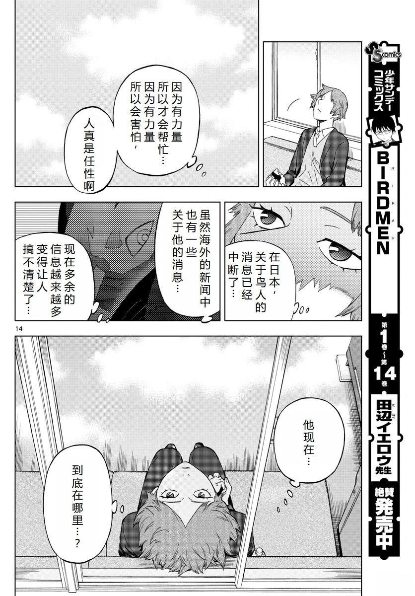第72话