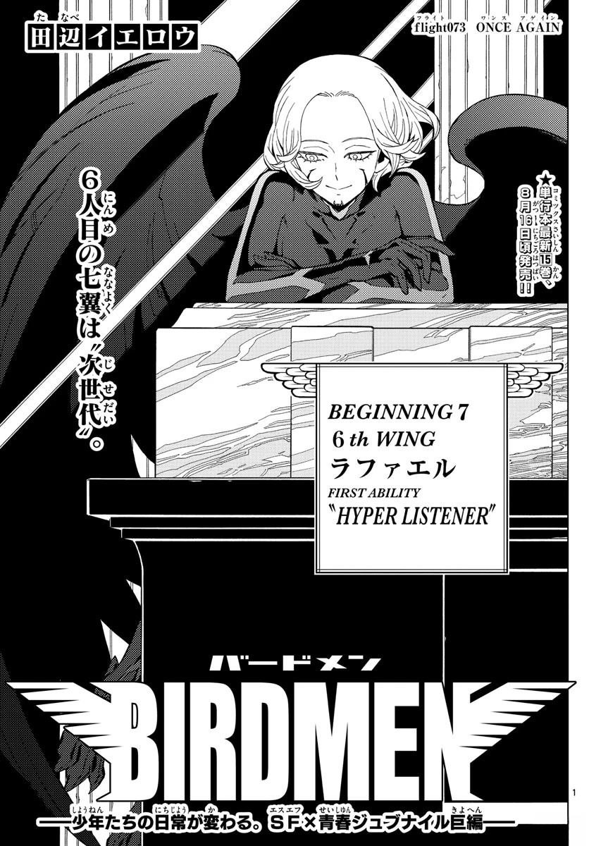 第73话