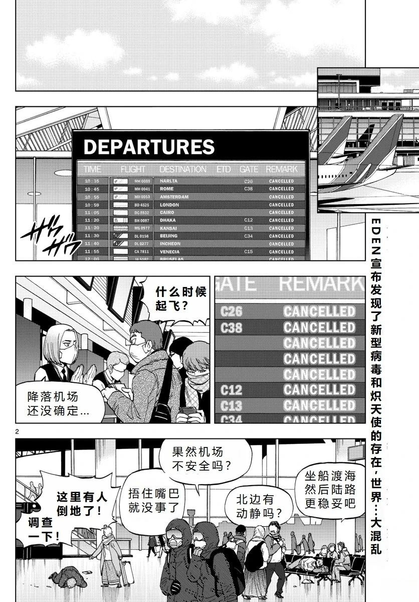 第73话