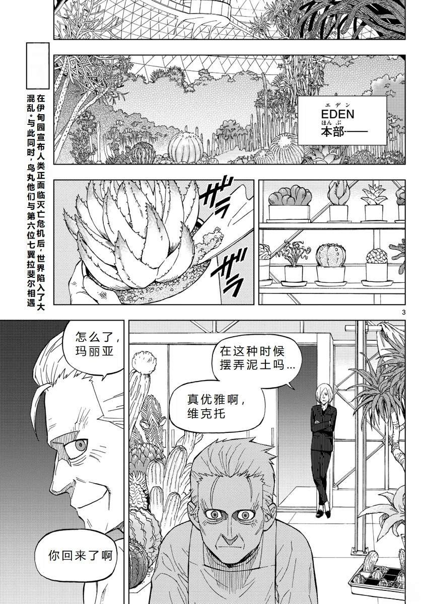 第73话