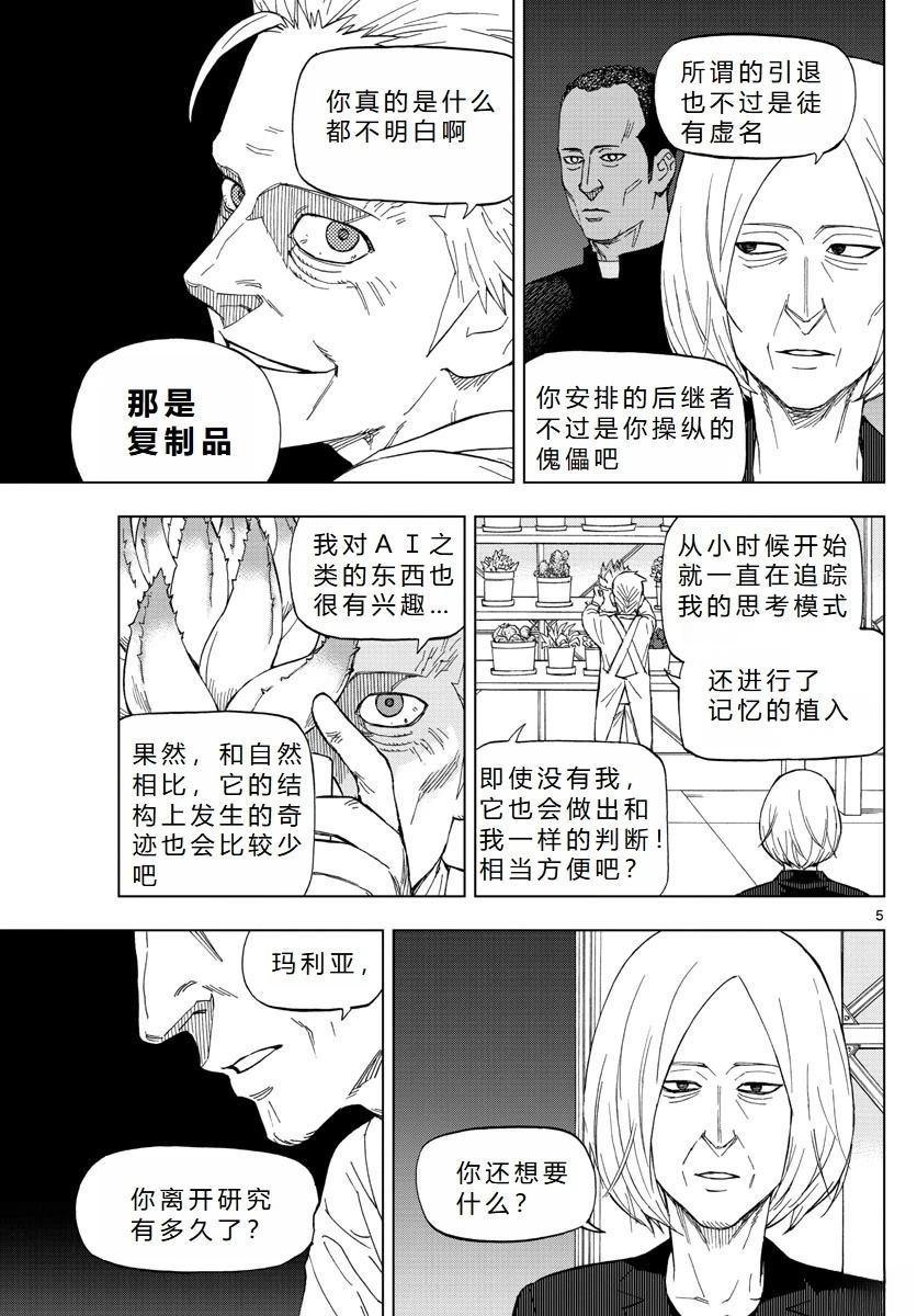 第73话