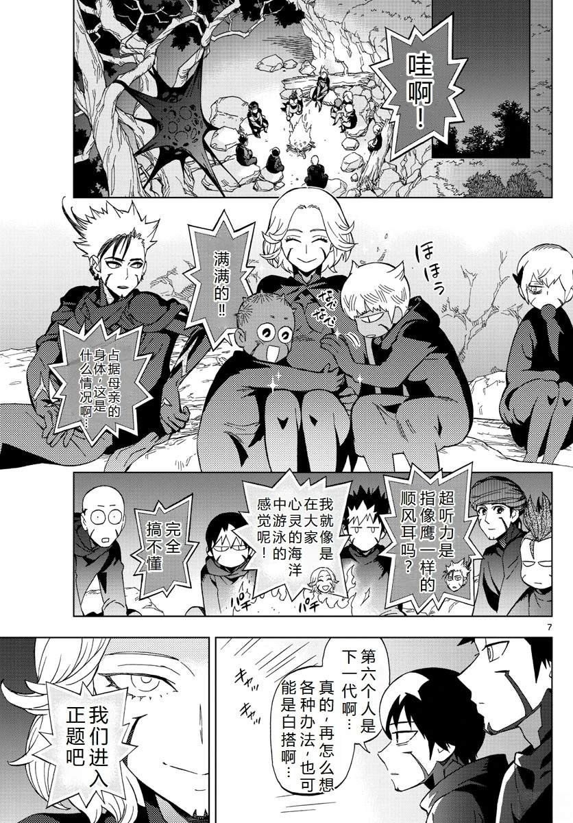 第73话