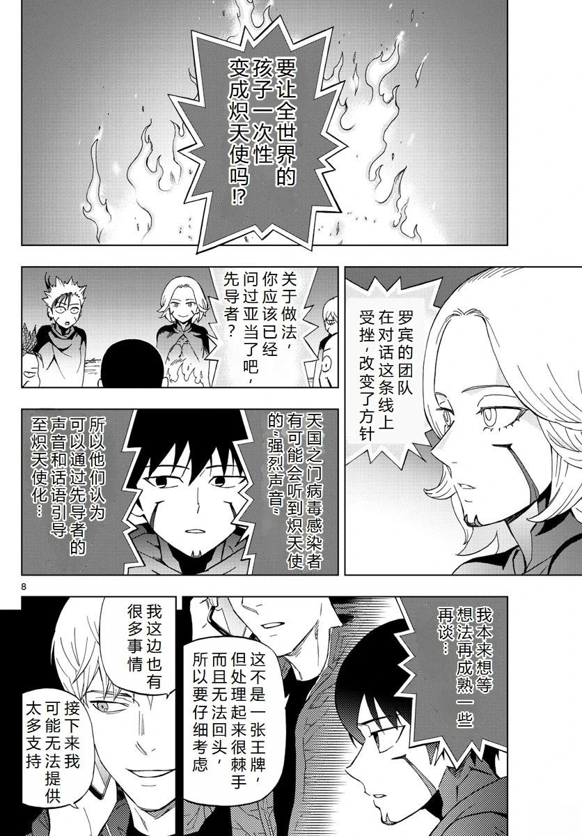 第73话