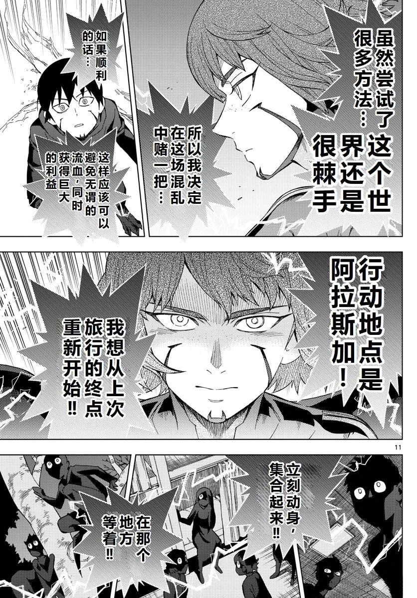 第73话