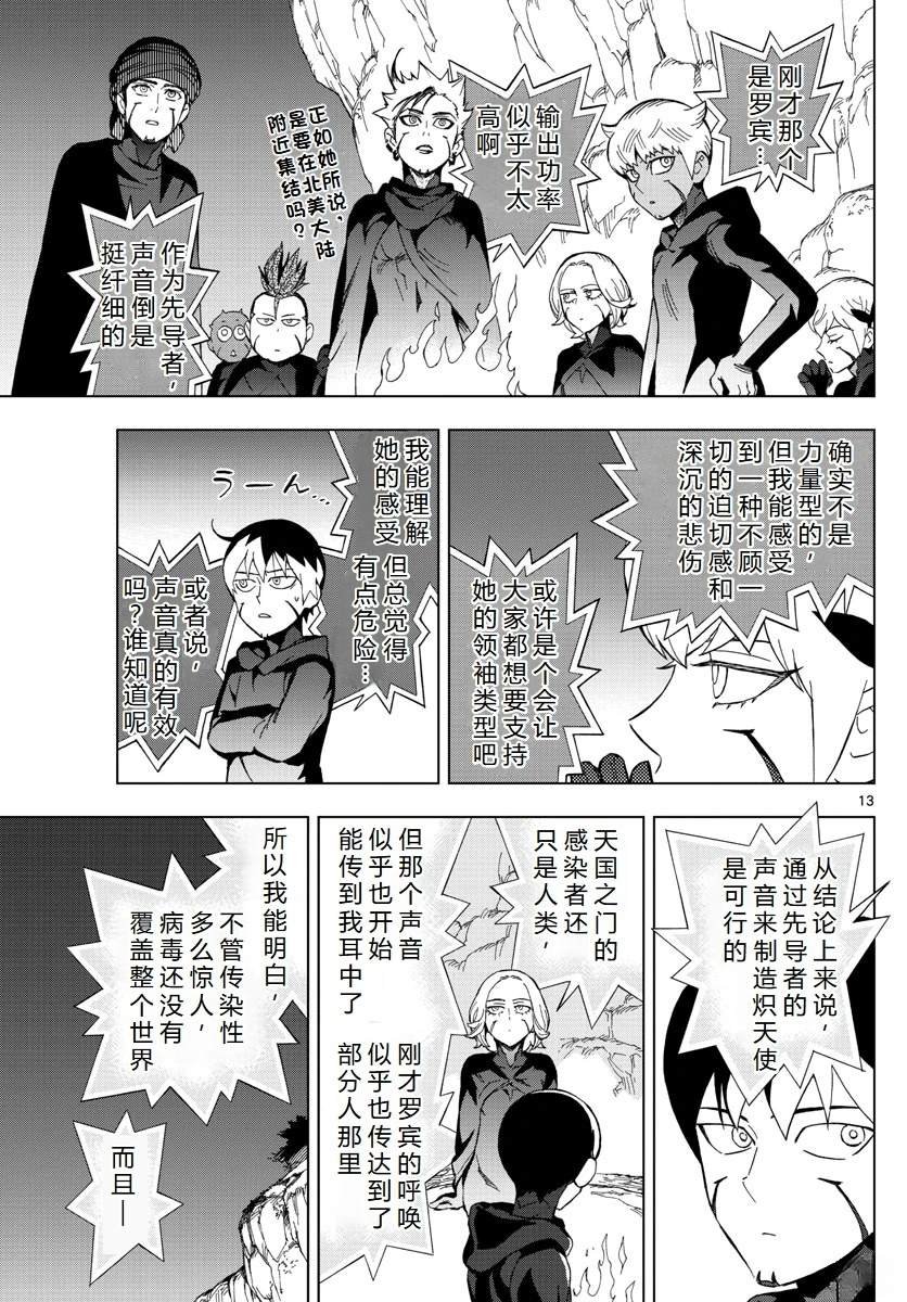 第73话