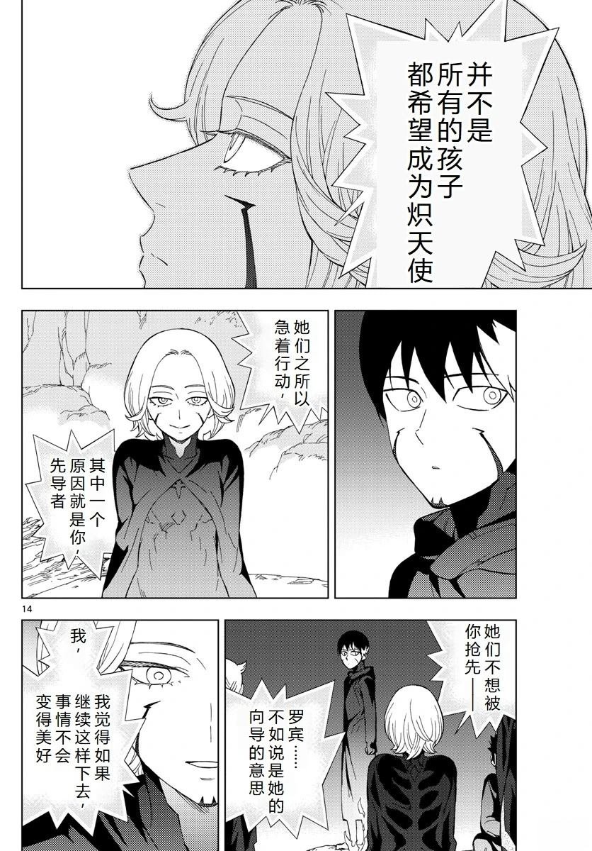 第73话
