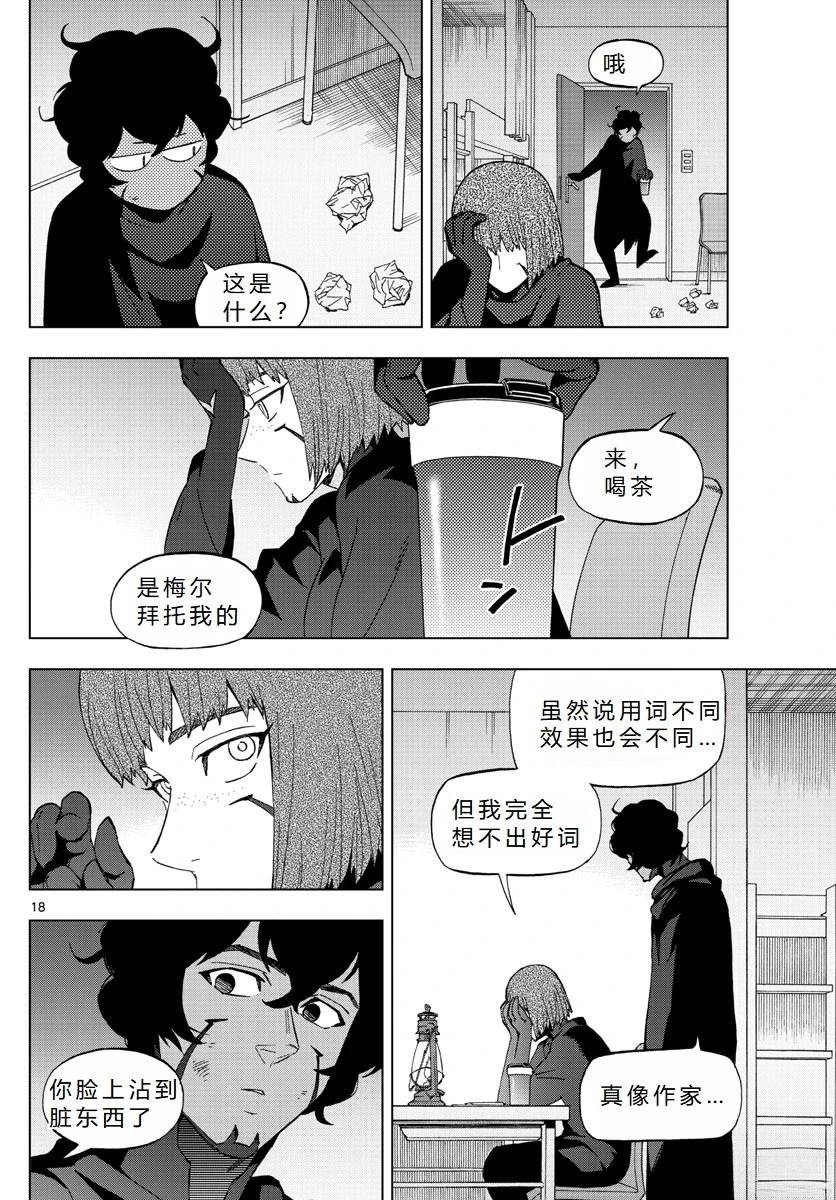 第73话