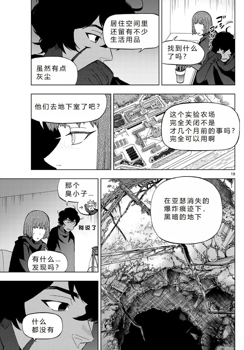 第73话