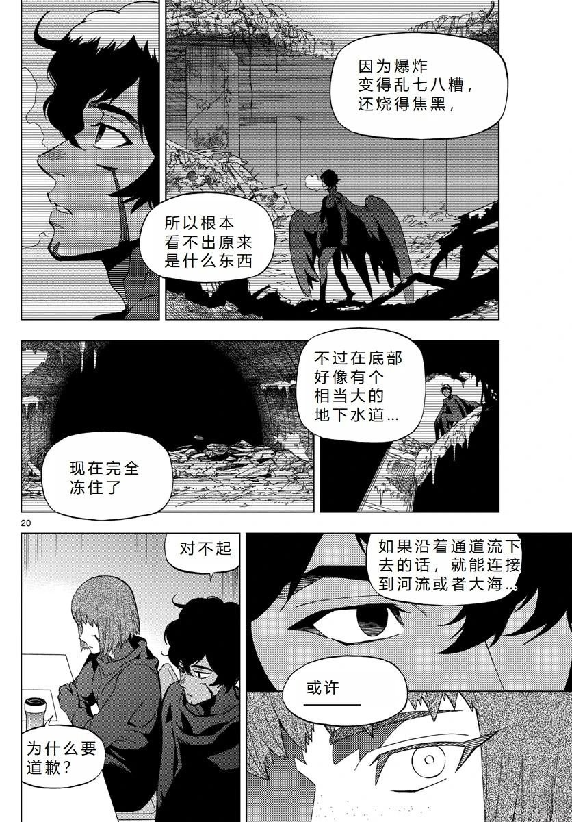 第73话