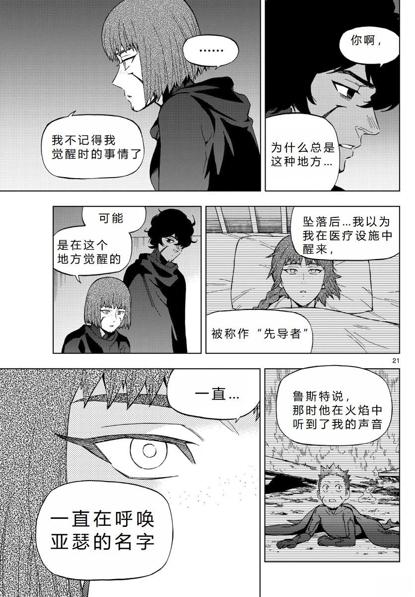 第73话