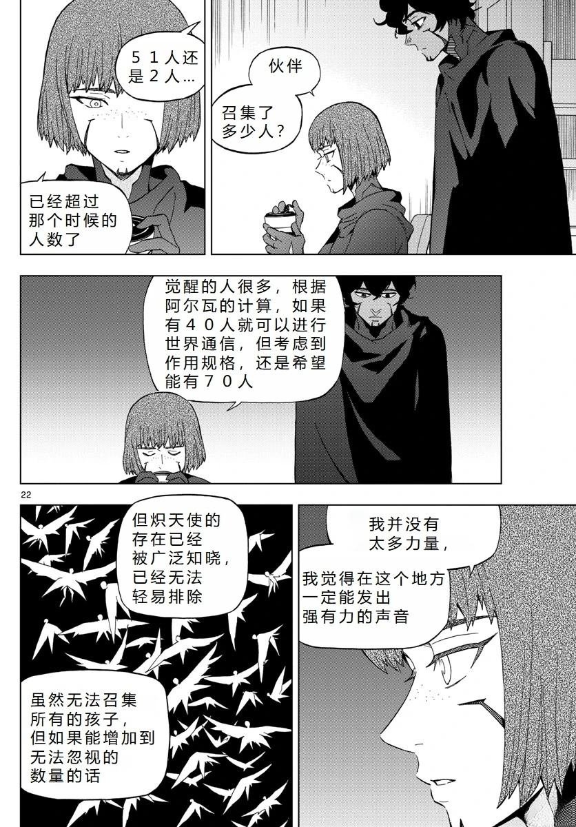 第73话