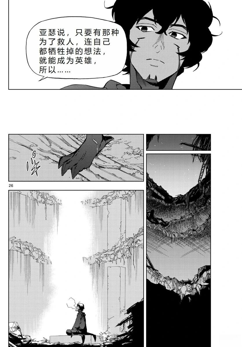 第73话