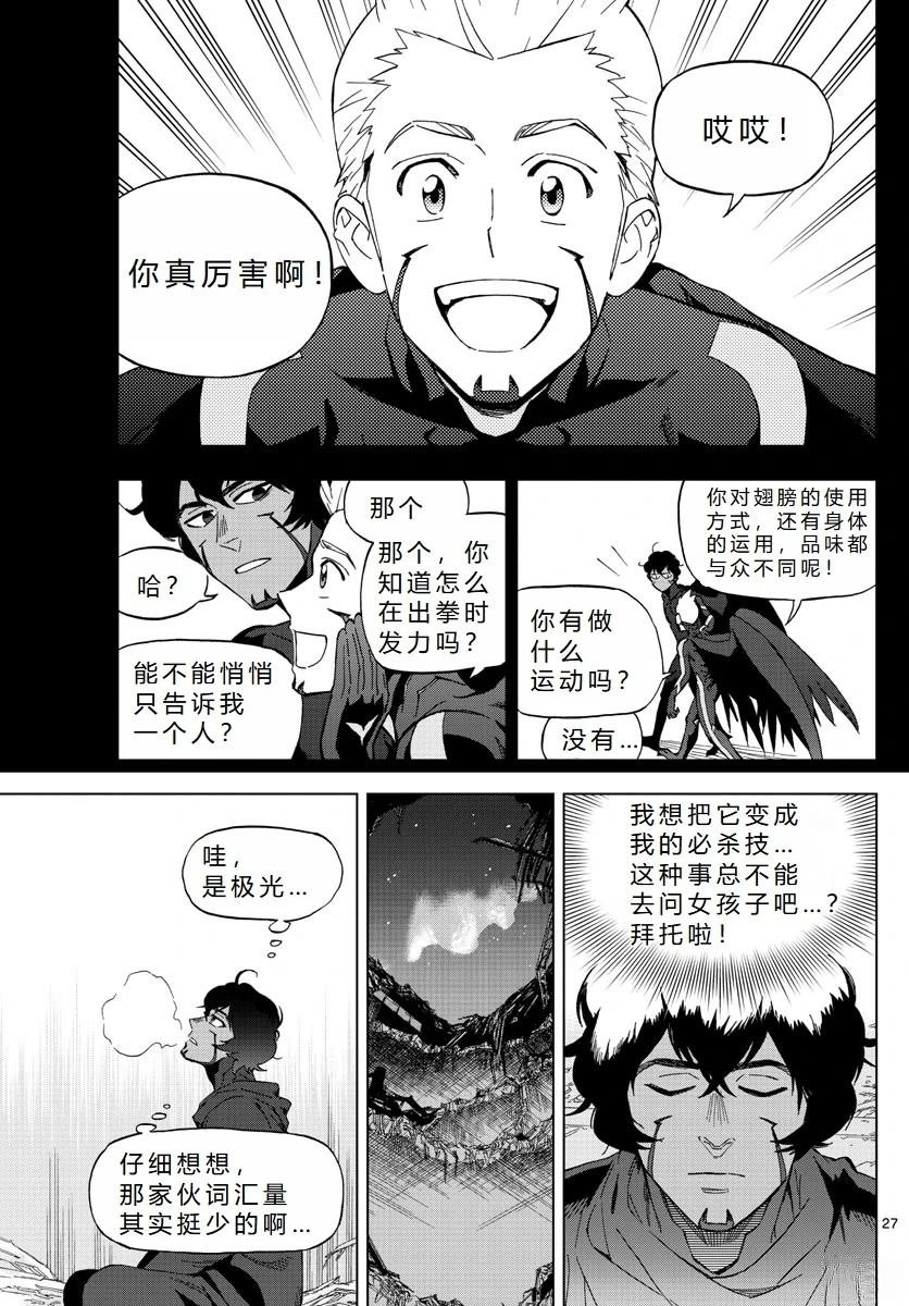 第73话