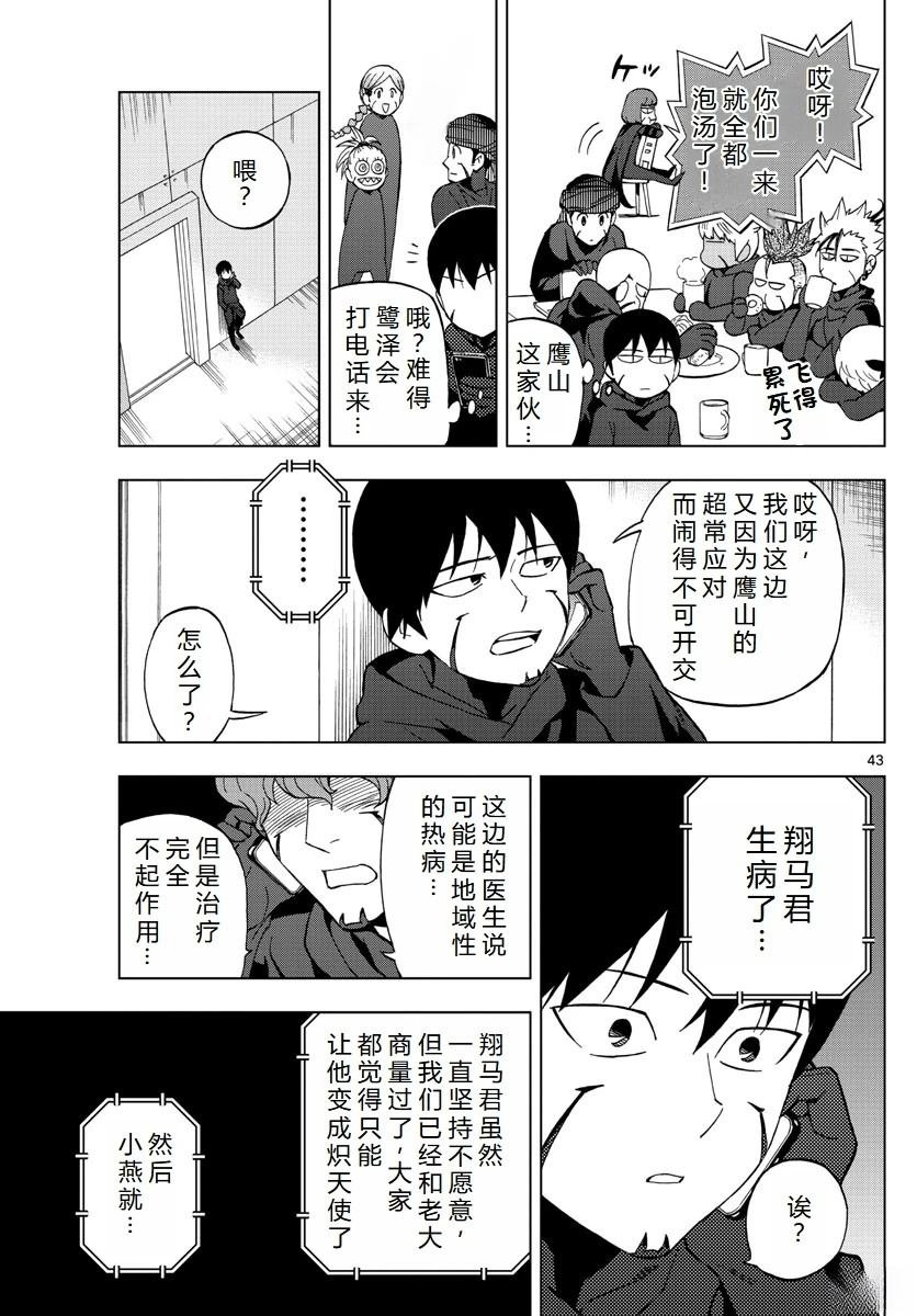 第73话