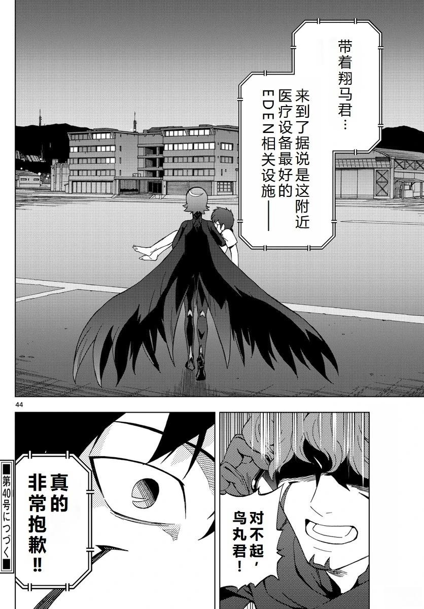 第73话