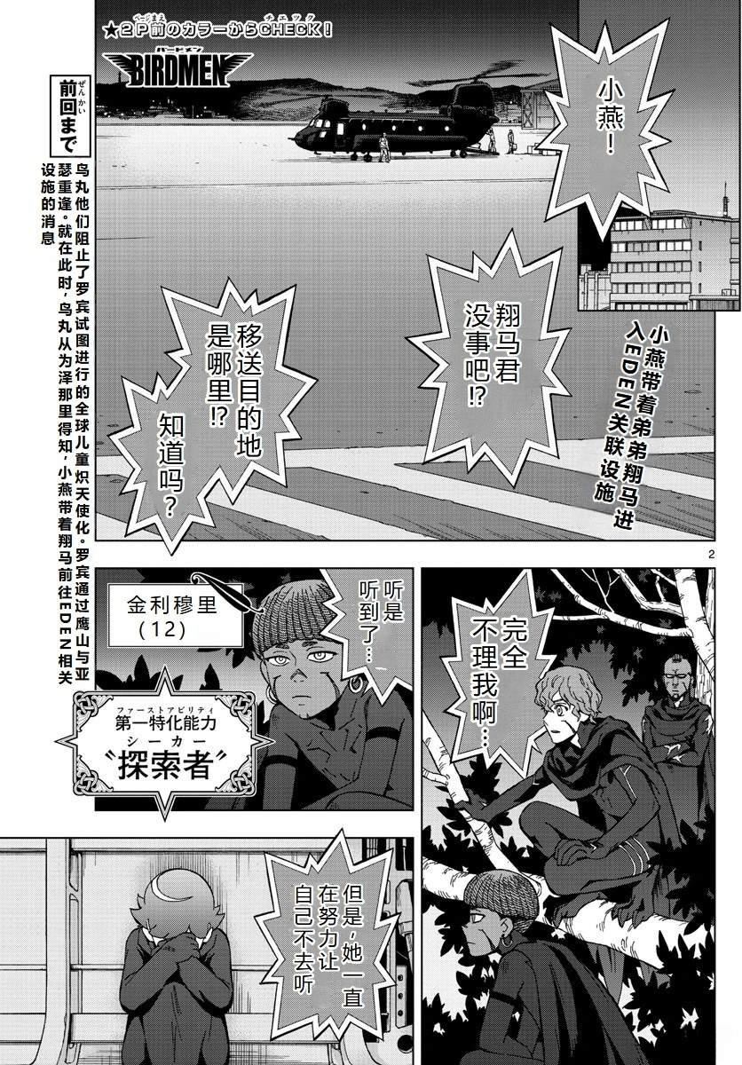 第74话
