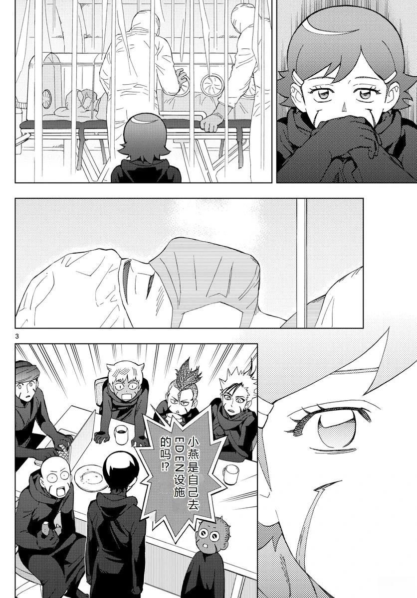 第74话