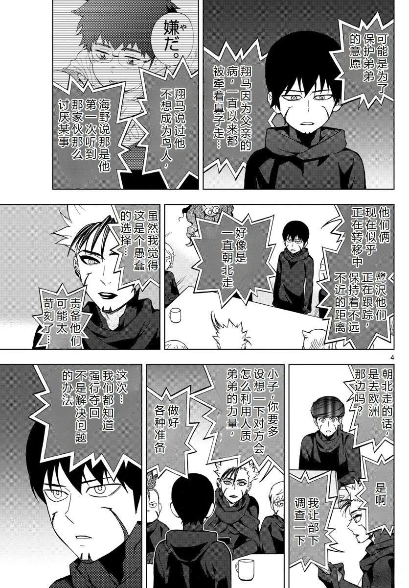 第74话