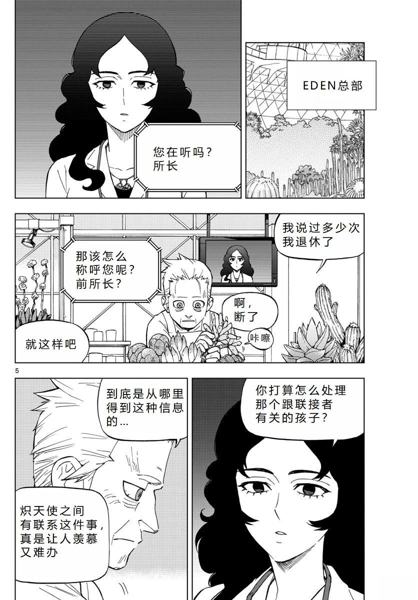 第74话