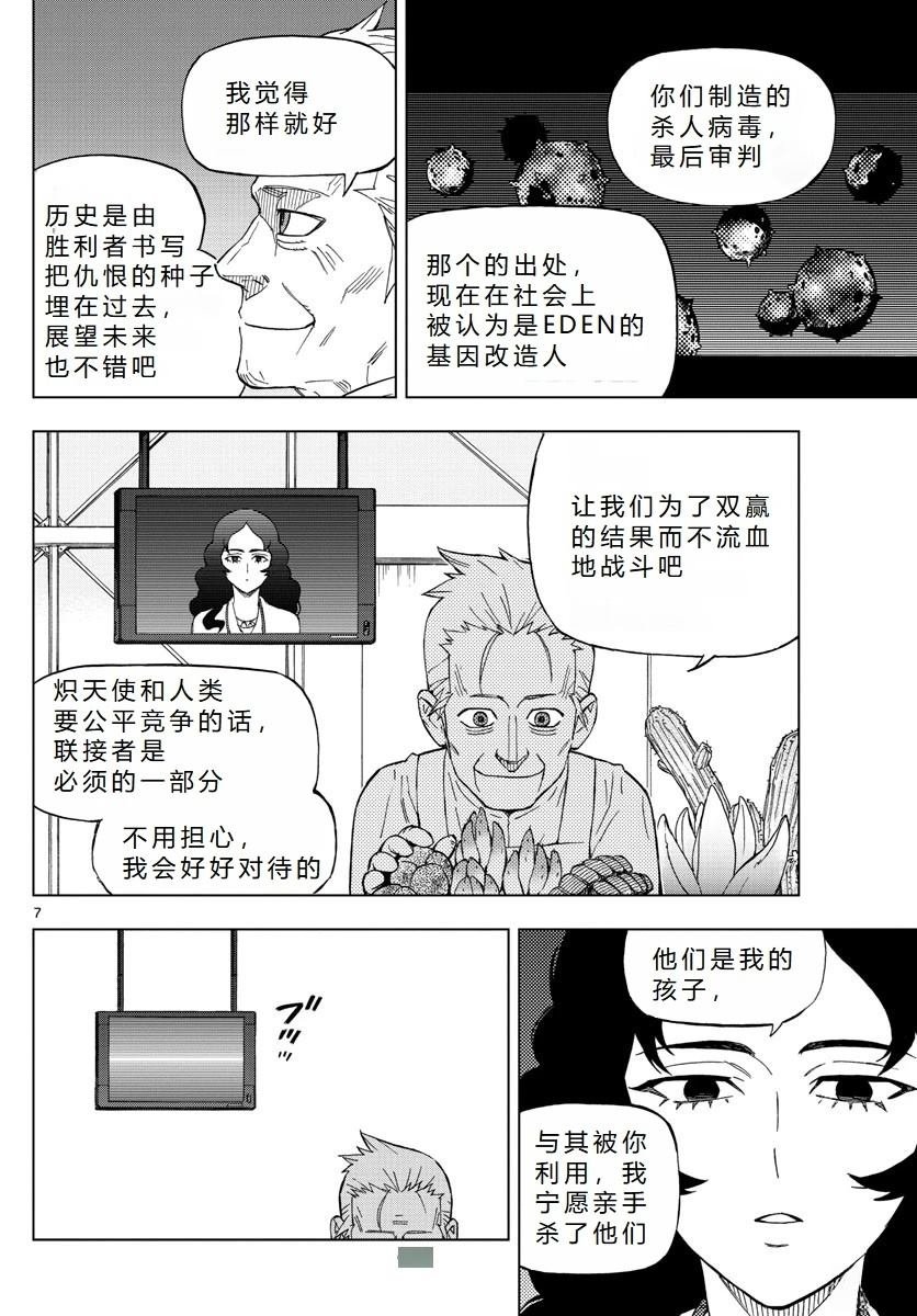 第74话