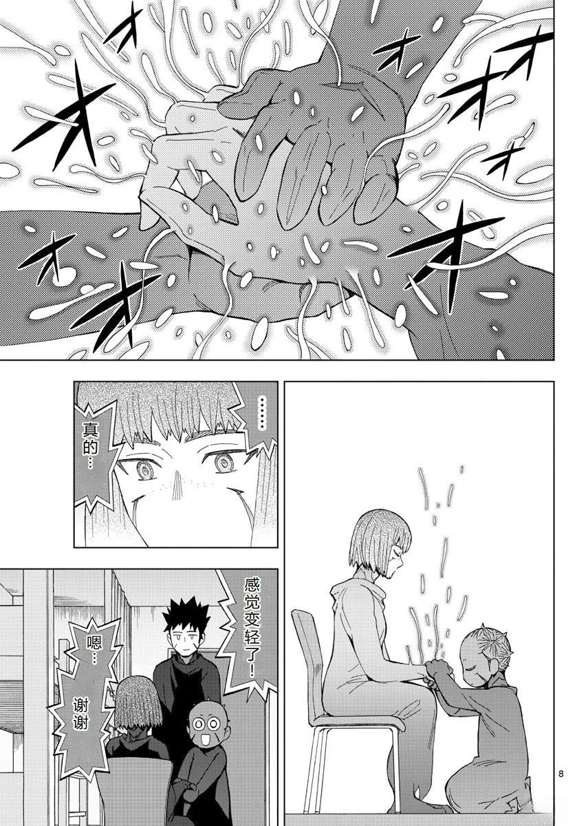 第74话