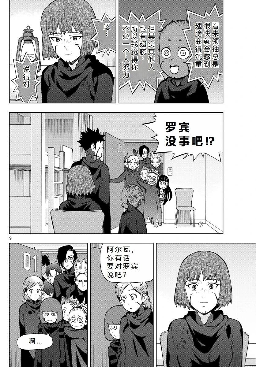 第74话