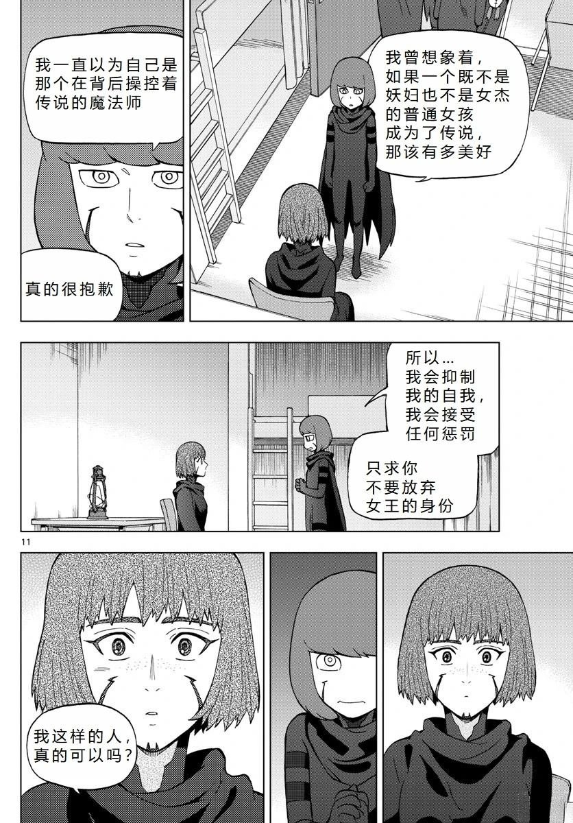 第74话