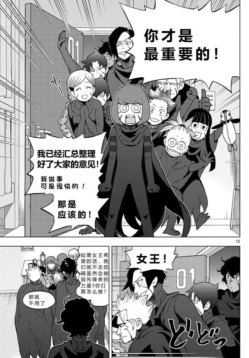 第74话