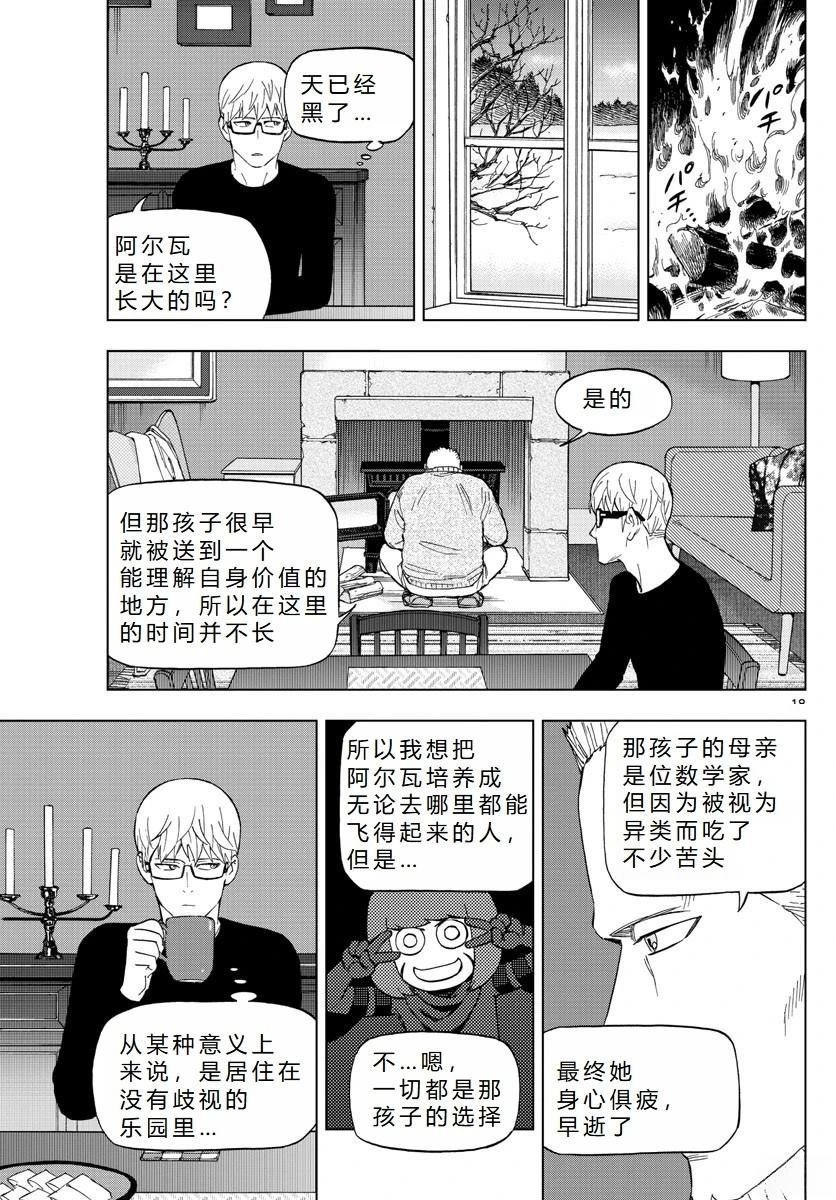 第74话