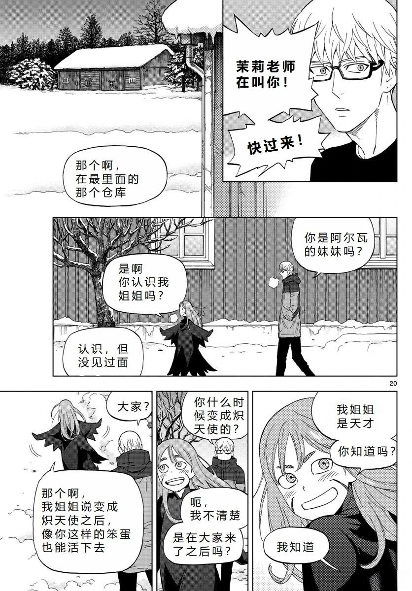 第74话