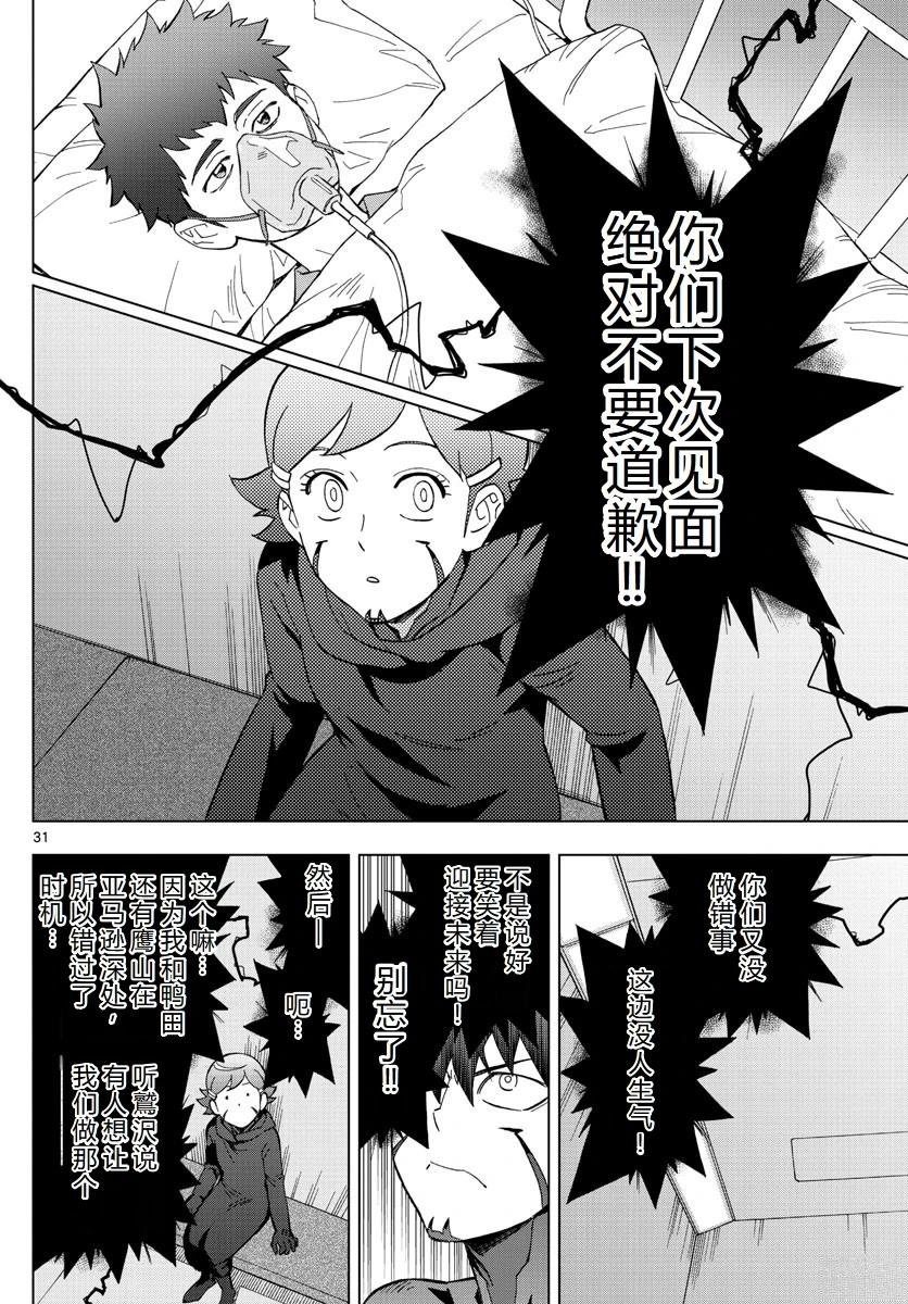 第74话