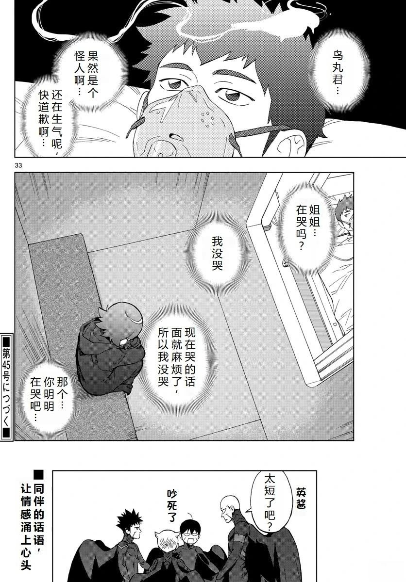 第74话