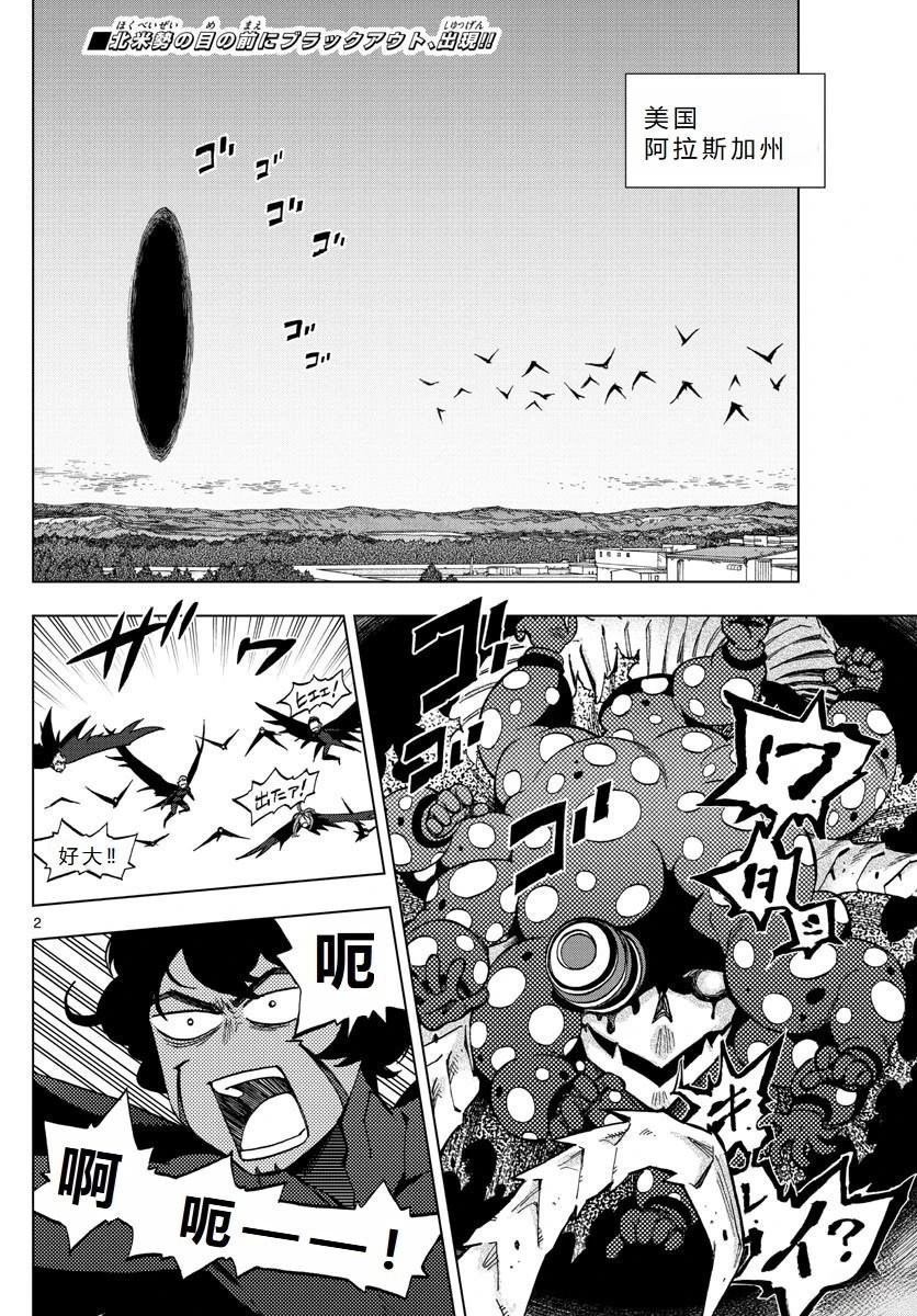 第75话