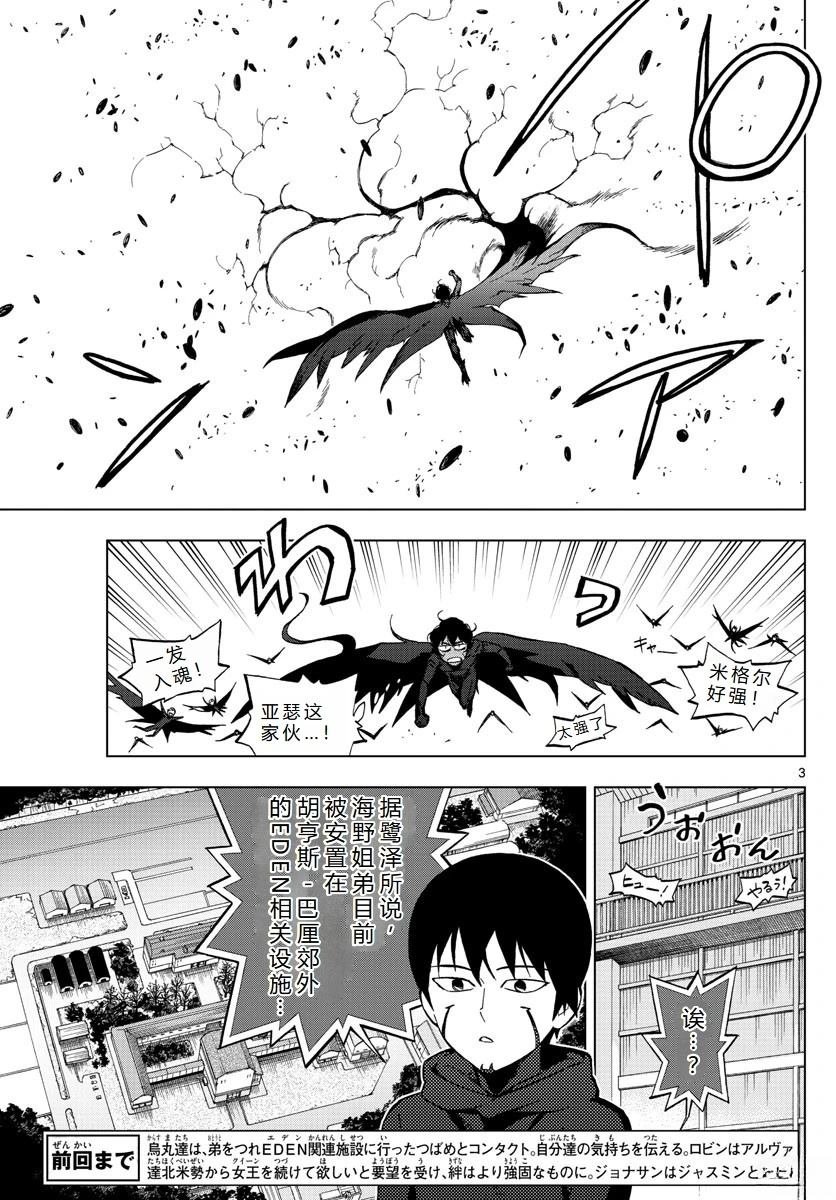 第75话