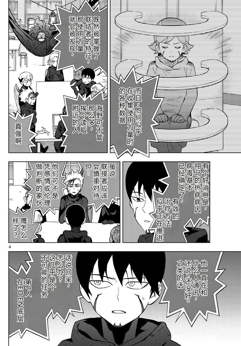 第75话