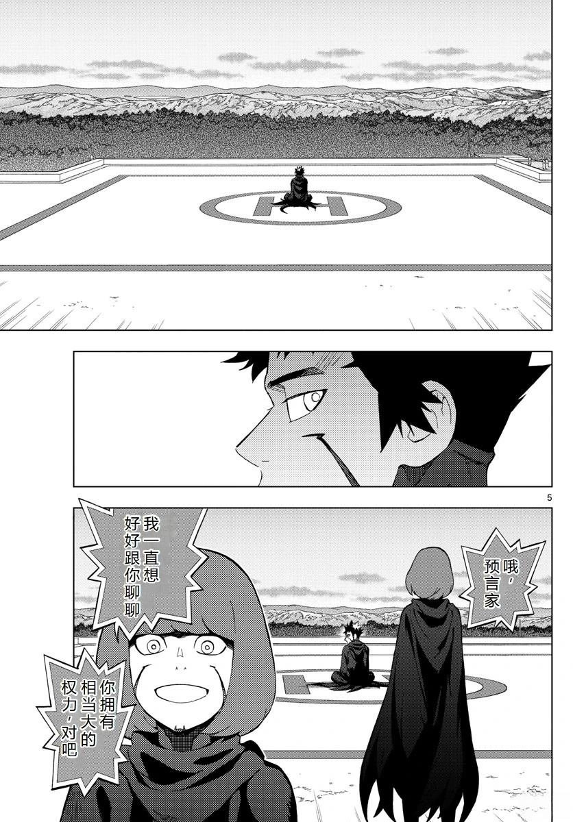 第75话