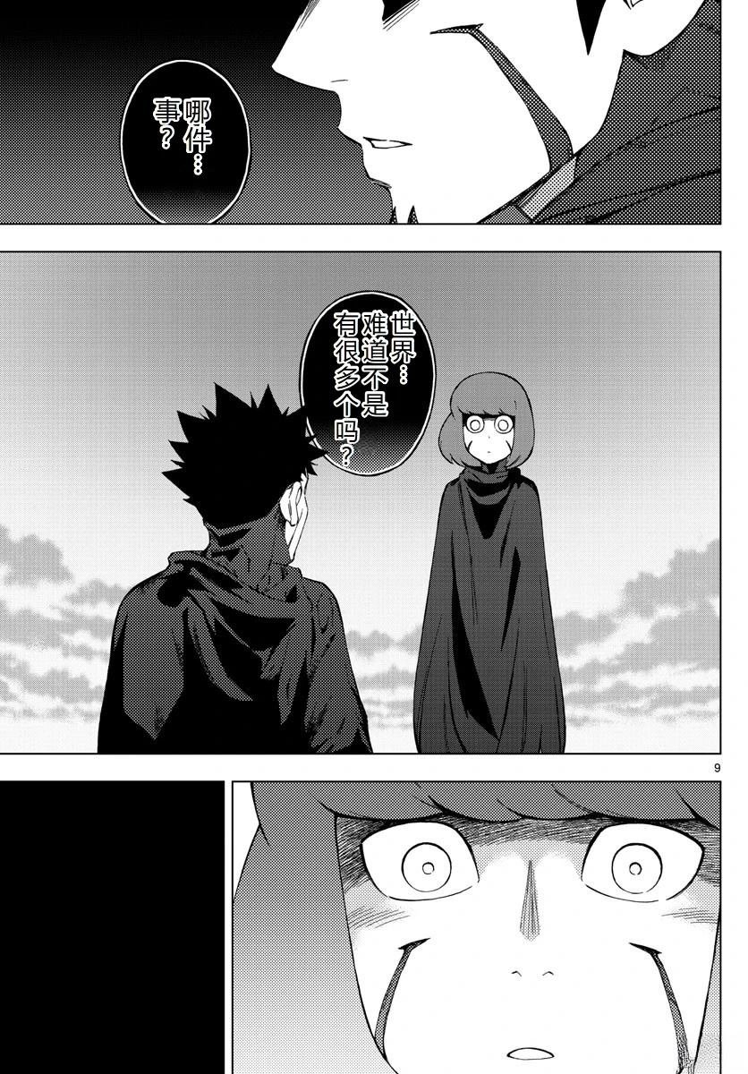 第75话