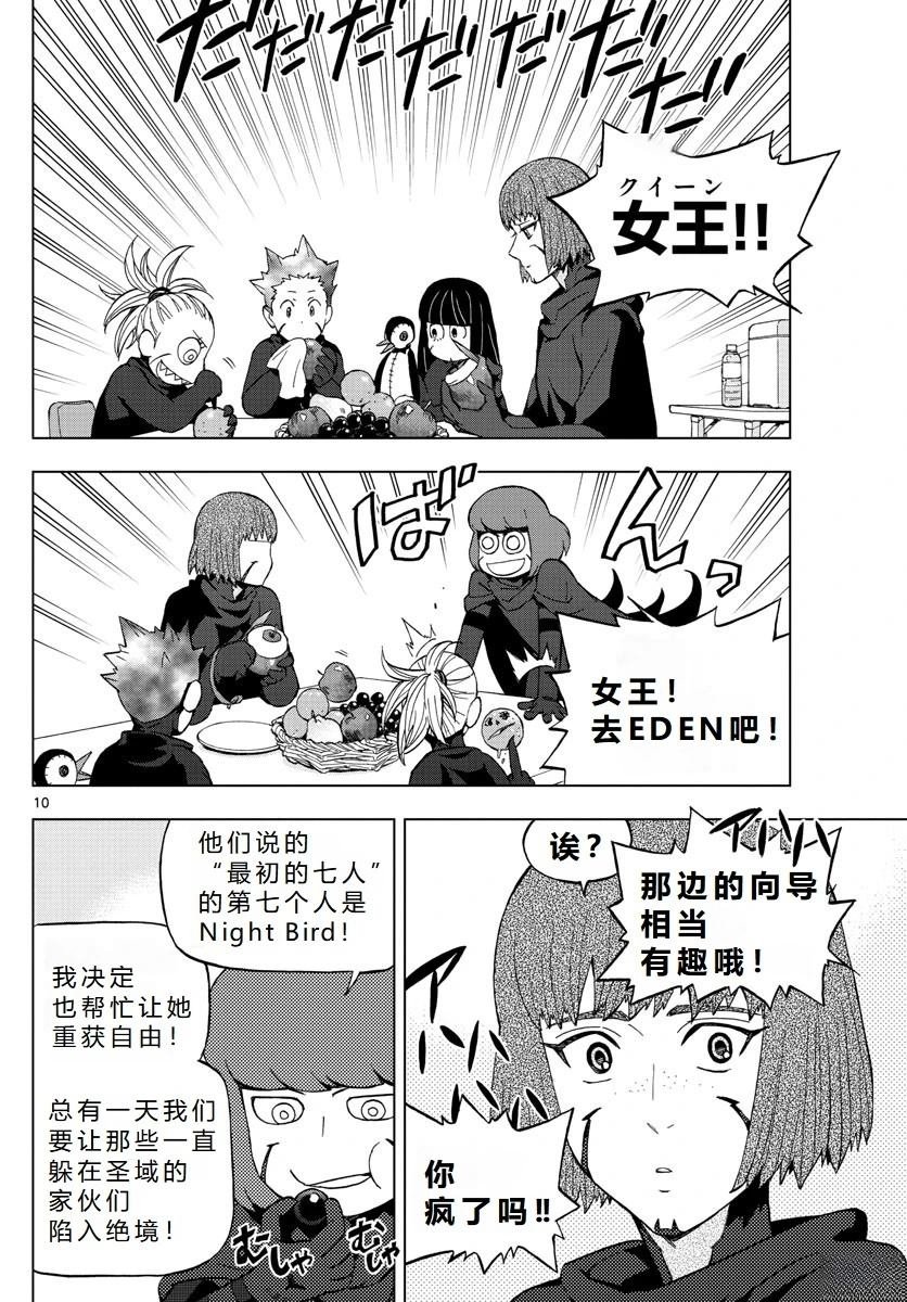 第75话