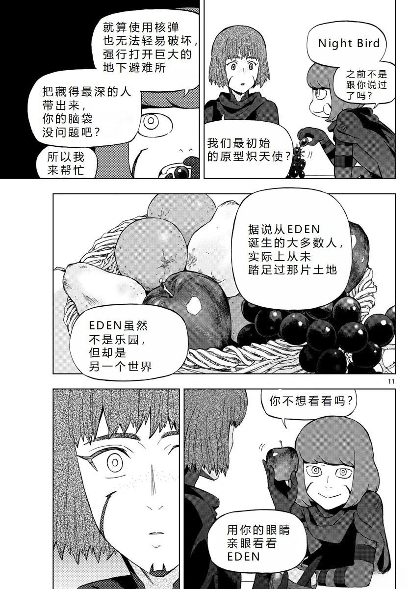 第75话